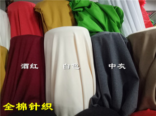 新款 进口针织面料连衣裙包裙小西服打底裤全棉针织布料