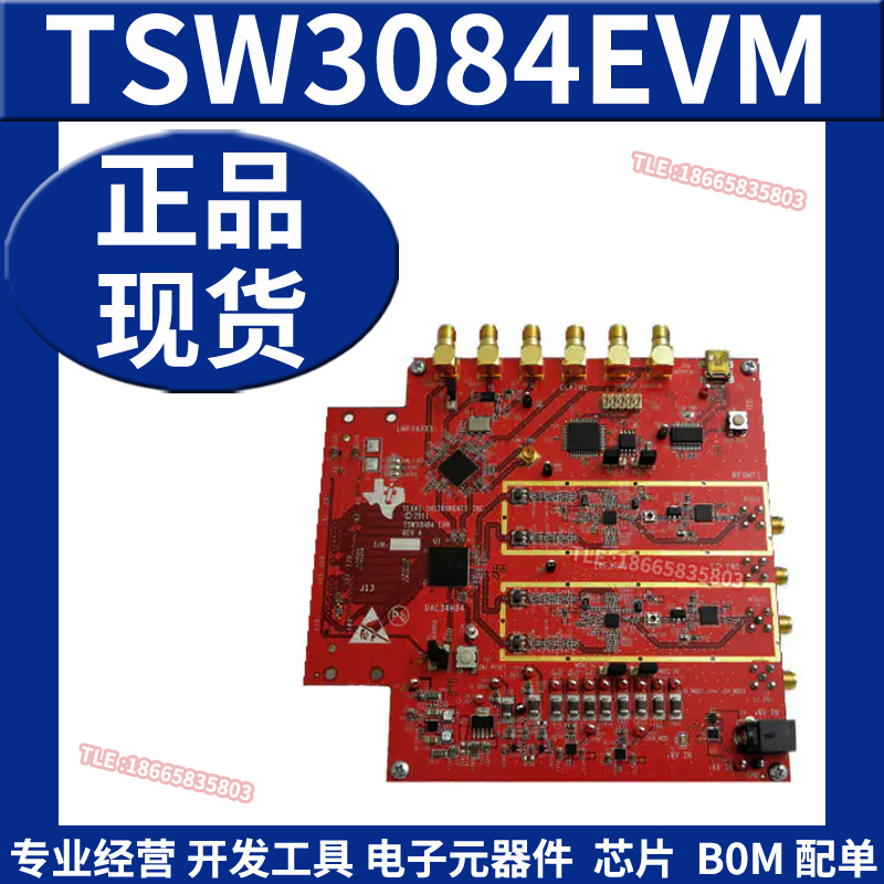 TSW3084EVM完整射频信号链评估模块数模转换器提供计时LMK04806B