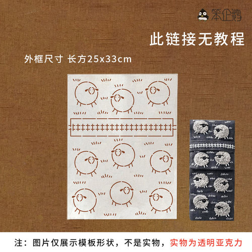 可定制DIY小清新卡通刺绣模板