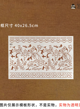亚克力绘图拓图茶台装饰杯垫图案模板手工DIY茶席刺绣刺子绣模板