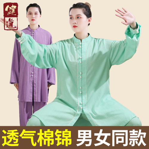 太极服装女新款高端武术表演服男中国风八段锦太极拳练功