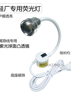 鞋厂专用铝壳凸镜荧光灯双色高清紫光灯针车灯荧光笔专用灯新款