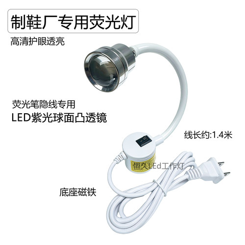 鞋厂专用荧光灯铝壳凸镜3W高清