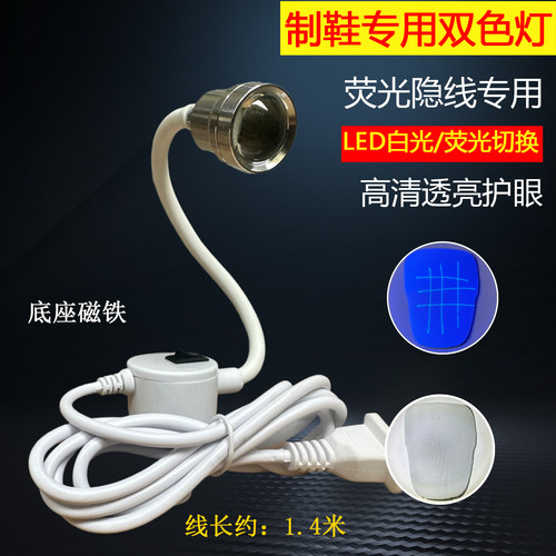 恒久双色灯制鞋荧光灯高清护眼