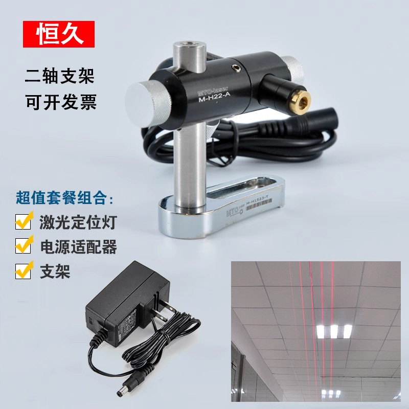 包邮绣花机十字激光划线仪定位灯
