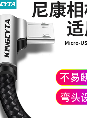 英西达适用尼康d7500相机数据线d5600 Z50 D3400 D3500 P9500单反相机micro-usb连接线电脑USB联机拍摄线