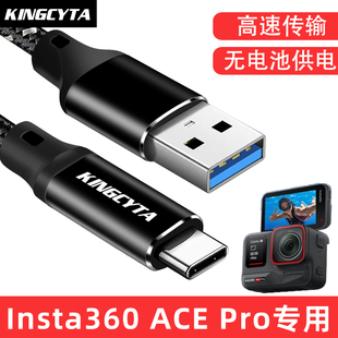 英西达适用影石Insta360 AcePro/Ace运动相机充电线电脑USB3.0数据线无电池供电线连接线电源线TYPE-C加长