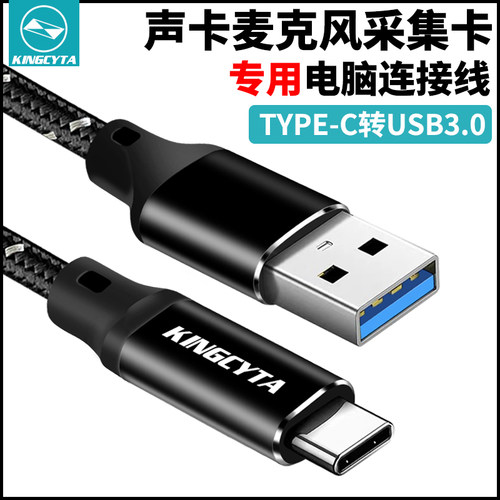 英西达TYPE-C转USB3.0高清音频线