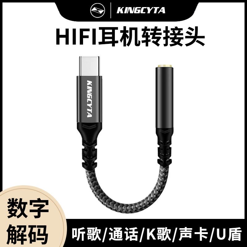 英西达Typec数字解码耳机转接头适用三星W25 S25 S24转换器转接线3.5音频连接线Z Flip6数字DAC小尾巴耳放