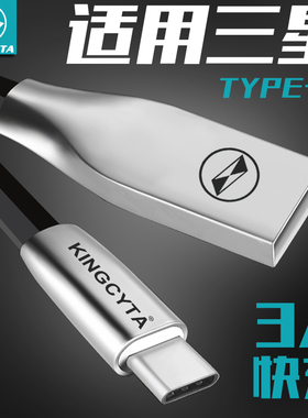 英西达适用三星S10e S9 S8 Note20 Note10 Note9数据线快充A90 A80 A70 A60 A56 A52手机充电线器加长闪充2米