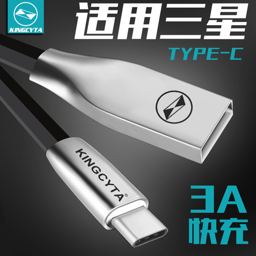 英西达适用三星TYPE-CUSB充电线