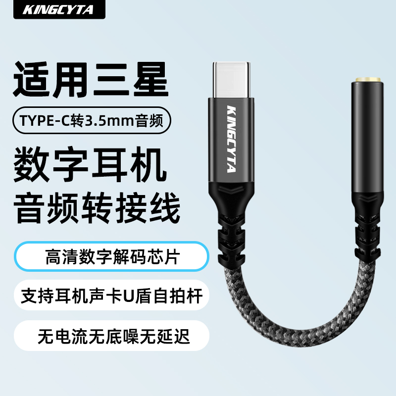 英西达适用三星数字转接线