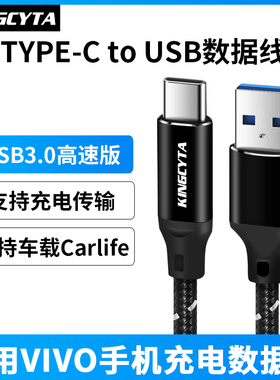 英西达适用VIVO X FOLD3 FOLD2 X200Pro X100 X90Pro X90 X80 S20车载USB充电线手机Carlife投屏电脑数据线