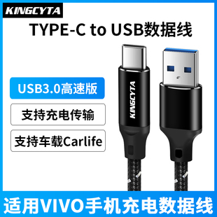 英西达适用VIVO X100 X80 S20车载USB充电线手机Carlife投屏电脑数据线 X200Pro X90 FOLD2 FOLD3 X90Pro