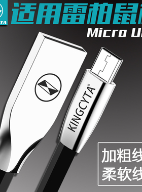 英西达适用于雷柏MT750S VT950蓝牙无线鼠标数据线充电线电源线