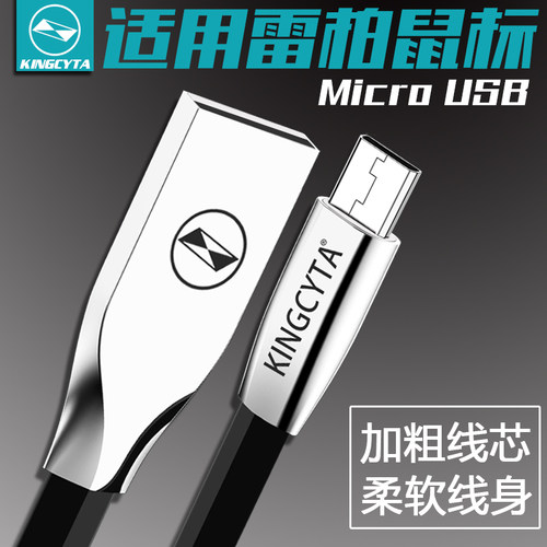 雷柏蓝牙无线充电线数据线