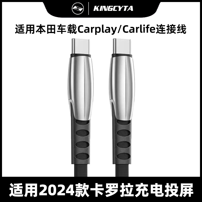 适用丰田充电投屏数据线
