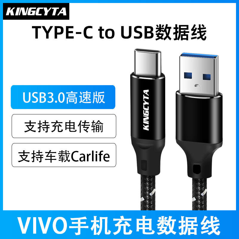 英西达适用VIVO XFOLD3Pro FOLD2 X100Pro X100 X90Pro X90 X80 X70车载USB充电线手机Carlife投屏电脑数据线