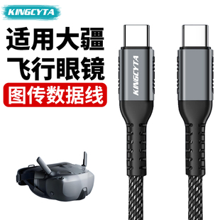 3手机平板图传连接线配件无人机充电线 FPV数据线转接线Goggles2飞行眼镜N3 英西达适用DJI大疆Avata2 Neo