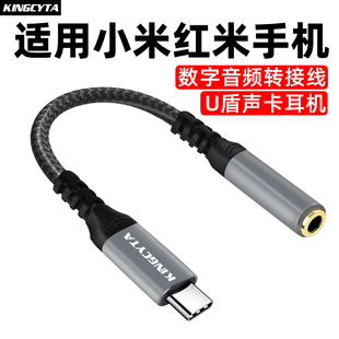 英西达适用小米17数字耳机转接线高清适用红米K90 Note15Pro 手机音频U盾转接头TYPE C转3.5mm转换器 K80