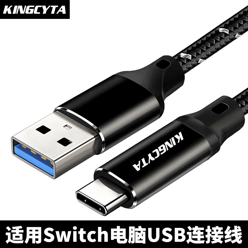 英西达适用Switch游戏传输拷贝USB3.2转Type-c数据线10G高速线硬盘线快充线