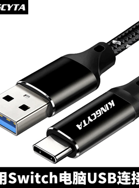 英西达适用Switch游戏传输拷贝USB3.2转Type-c数据线10G高速线硬盘线快充线