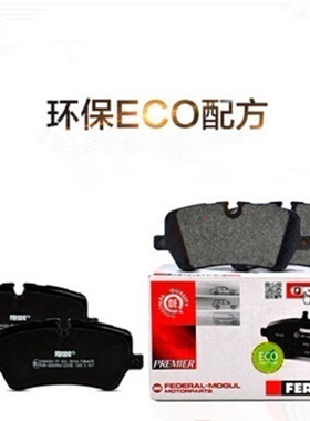菲罗多前刹车片FDB1706-D适配沃尔沃汽车C30 C70 S40 V40前碟刹皮