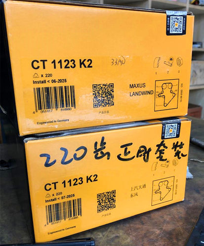 德国马牌适配上汽大通正时皮带