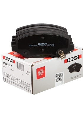 菲罗多FDB4733-D适用G5速锐秦海马S5森雅R7东南DX5 DX3前刹车片