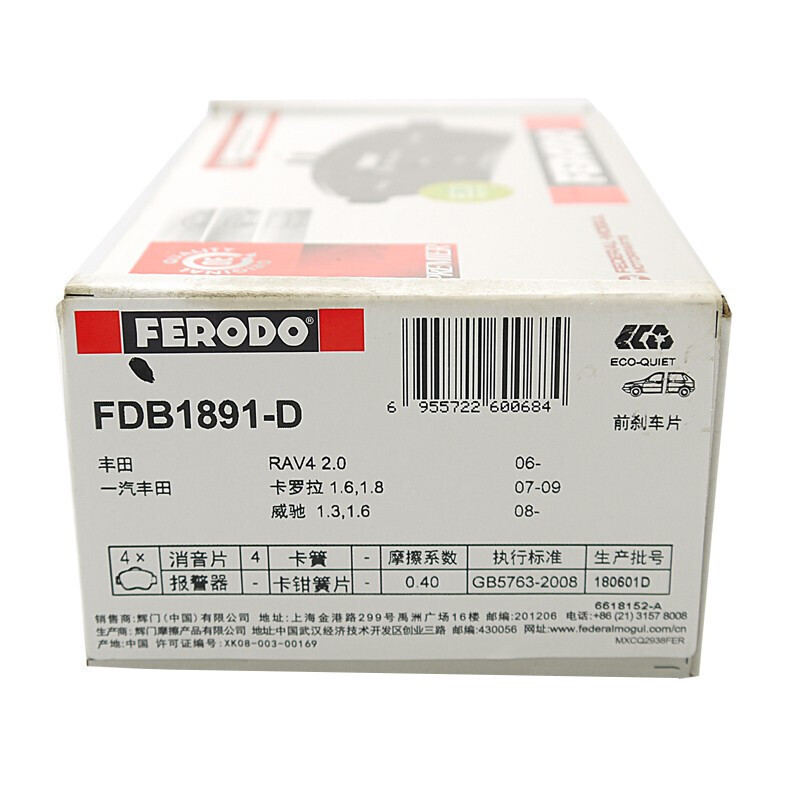 适配卡罗拉雷克萨斯前刹车片