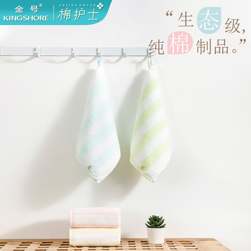 金号棉护士糖果色条纹小尺寸毛巾60*30cm少女系列无捻柔软小面巾