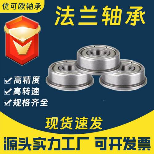 微型法兰轴承MF104ZZMF6FF3 M74 MF83 MF85M95 MF105 MF106ZZ带挡