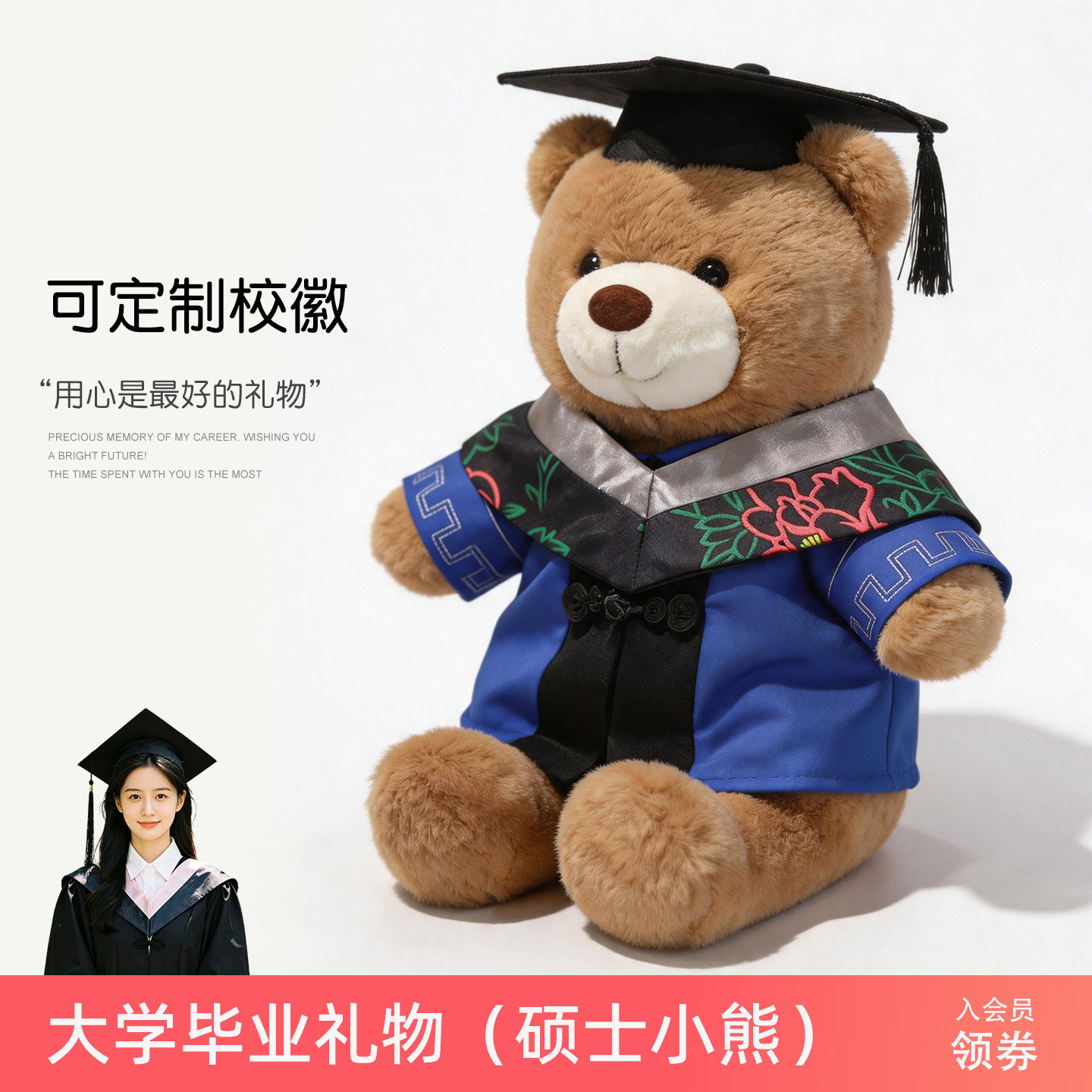 大学毕业礼物学士小熊玩偶公仔送女生男生研究生定制幼儿园纪念品