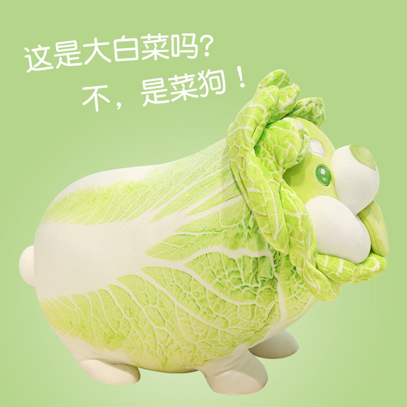 搞怪菜狗玩偶礼物送闺蜜男友解压图片