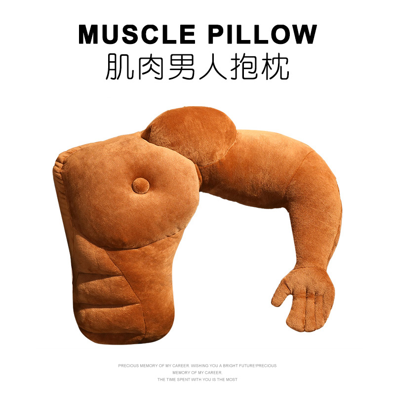 搞笑胸肌手臂玩偶女生睡觉抱枕