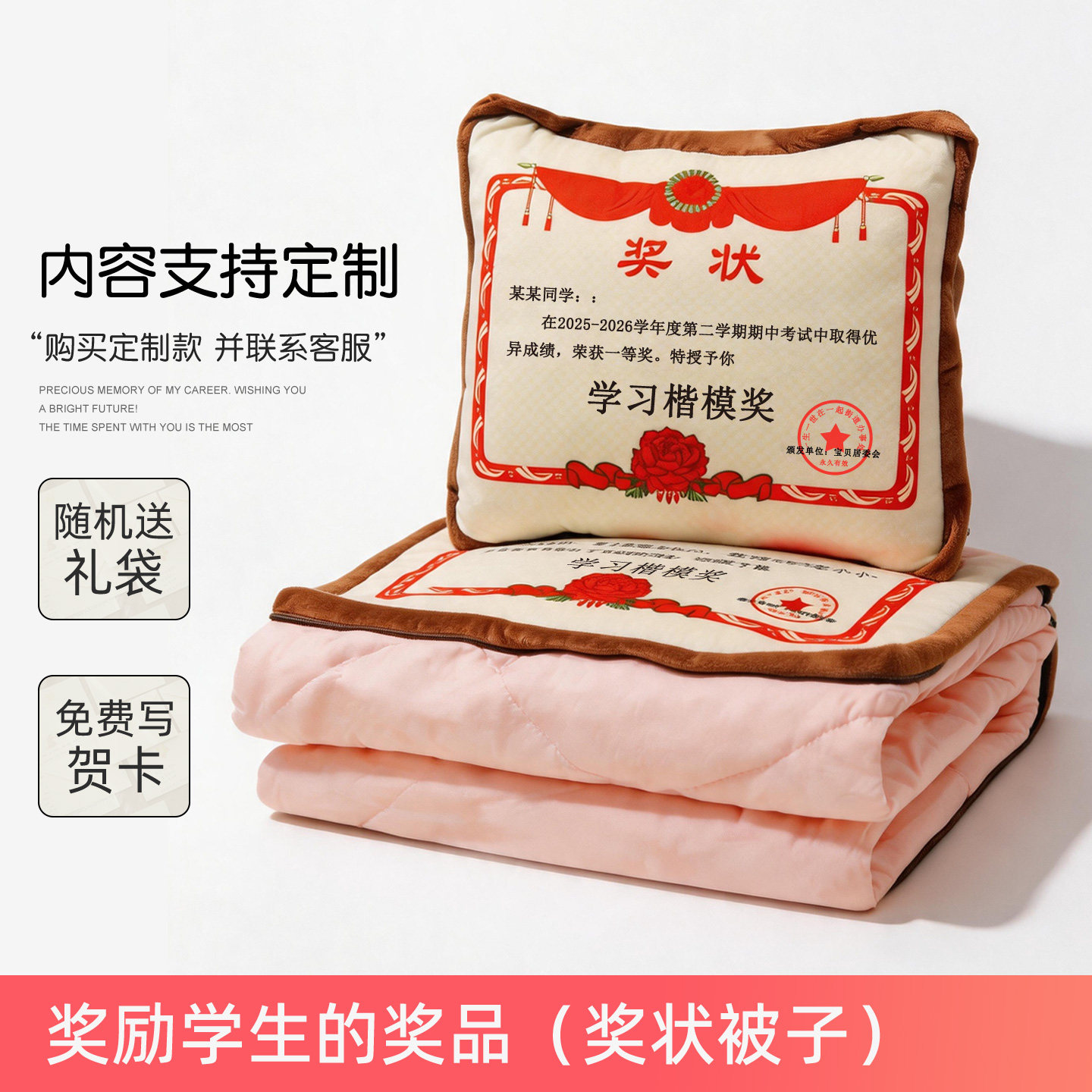 老师奖励小学生有趣奖品儿童实用初高中幼儿园激励教师节礼物奖状