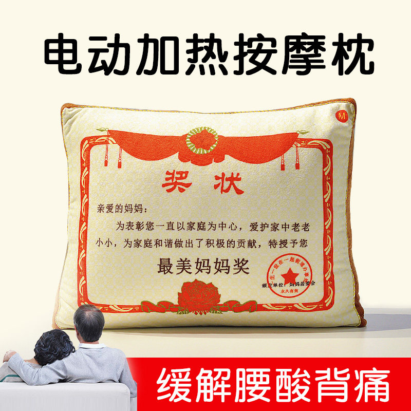 奖状按摩枕母亲节生日礼物实用妈妈爸爸毕业送老师党员退休纪念品