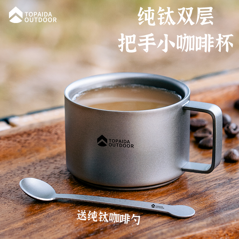 户外露营旅行便携纯钛单层马克杯