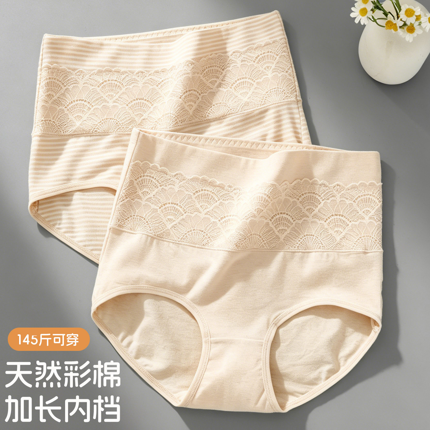 大码高腰新疆彩棉内裤女士蕾丝腰围加宽加长纯棉双层裆女士三角裤