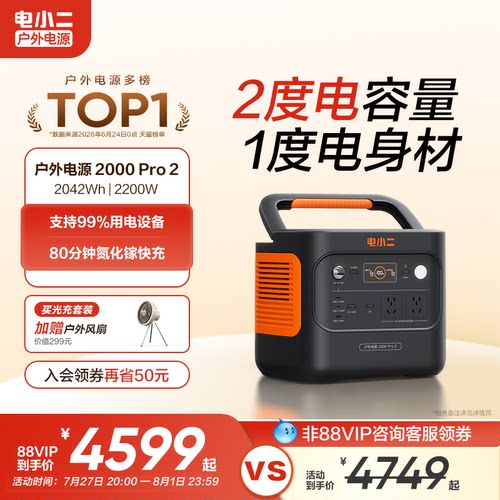 电小二2度电更轻更小2200W大功率