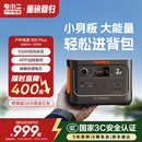 电小二300Plus户外移动电源220v快充 便携蓄电池自驾游露营 停电应急备用