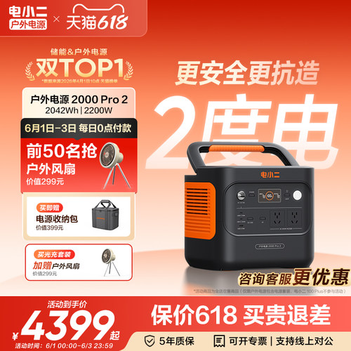 电小二2度电更轻更小2200W大功率