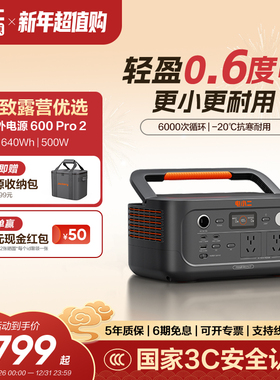 电小二户外电源【新品600pro2】移动电源220V家用500W宿舍停电应急备用快充露营车载电瓶磷酸铁锂电池