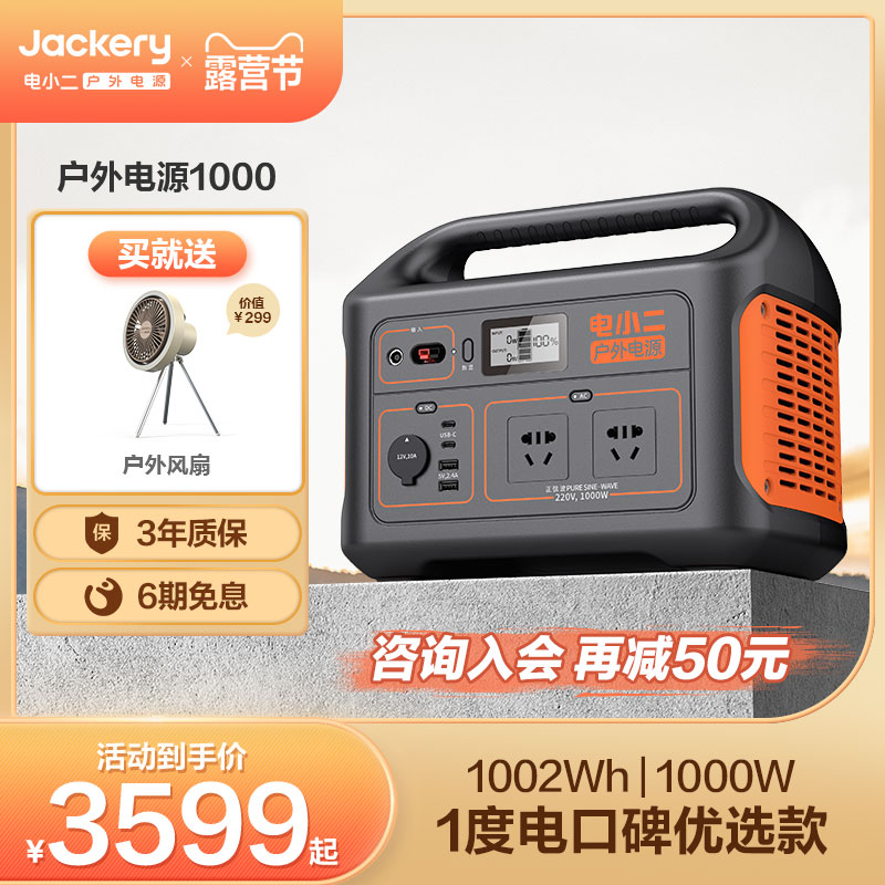 电小二户外电源1000W大功率自驾游便携蓄电池大容量停电备用光充移动电站应急车载电源使用感如何?