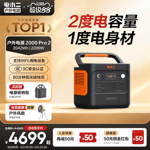 电小二2度电更轻更小2200W大功率