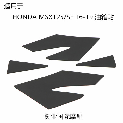 适用于HONDA MSX125/SF 16-19年 摩托车改装油箱防滑隔热贴保护贴