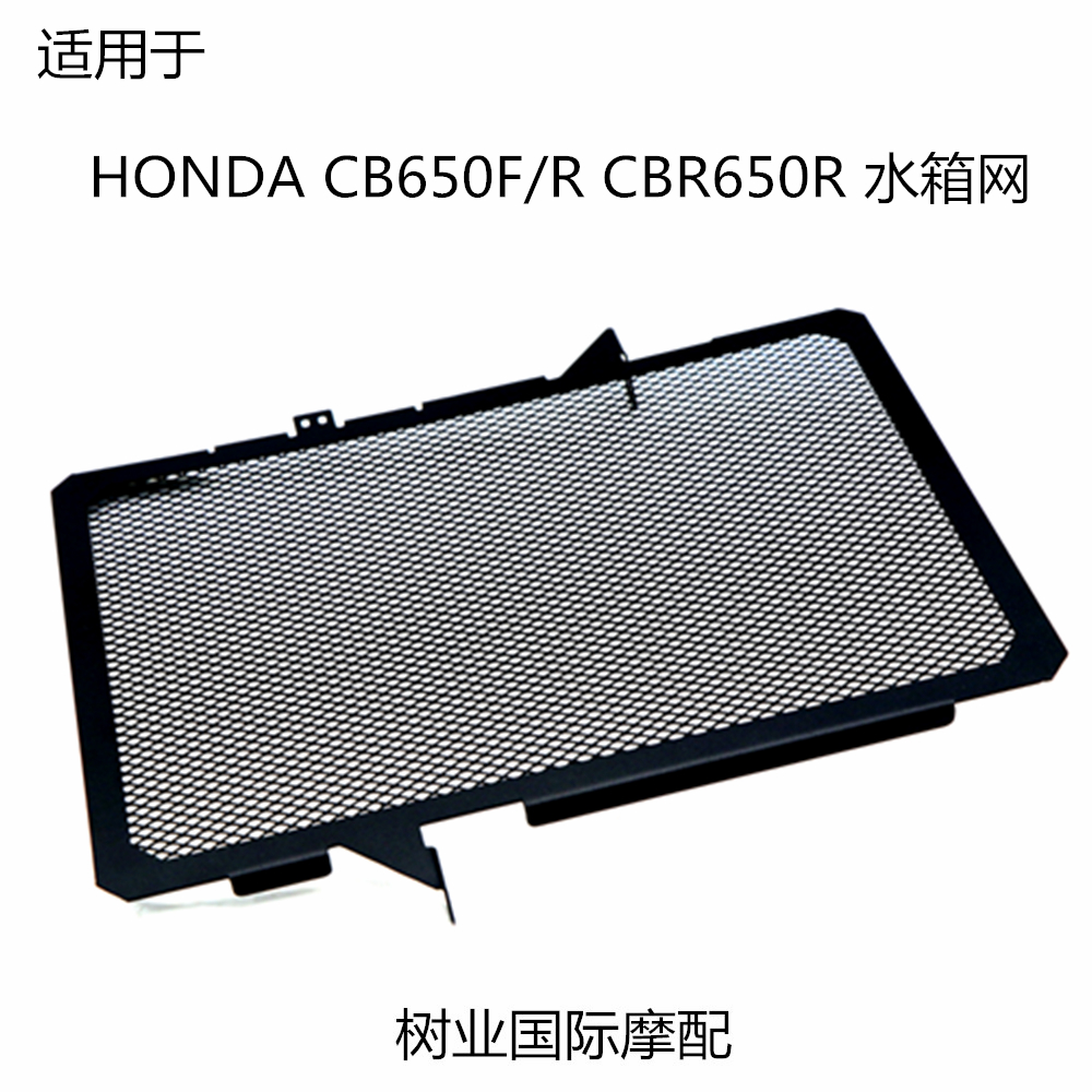 适用于HONDA CB650R/F CBR650R 14-19年改装散热器保护水箱网保护