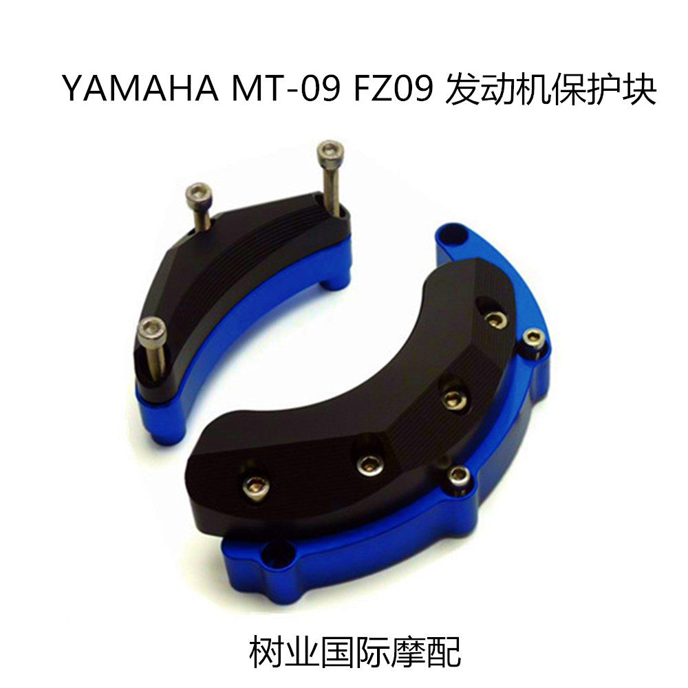 YAMAHA Yamaha MT-09 refit CNC engine engine about Popular brands of plastic protectin the Motorcycle/Equipment/Fitting , Motorcycle Maintenance decoration , Cap Accessories  category - from Buy2taobao.com to provide professional Taobao agent buy service