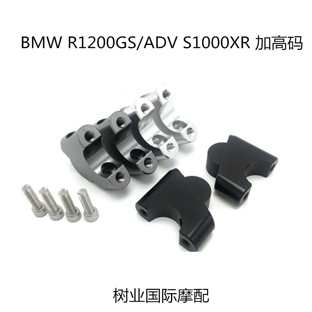 适用宝马BMW 水鸟R1200GS/ADV S1000XR