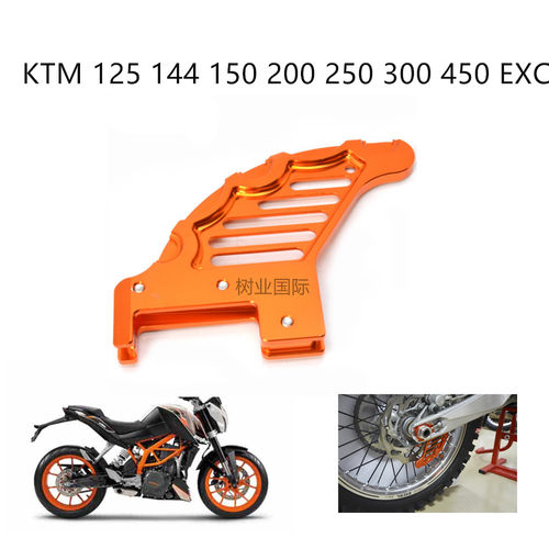 适用于KTM 125 144 150 200 250 300 450 EXC后链轮装饰保护片